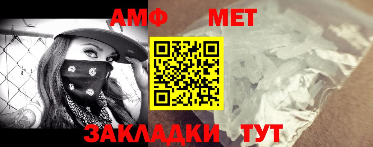 АМФ 97% Буйнакск
