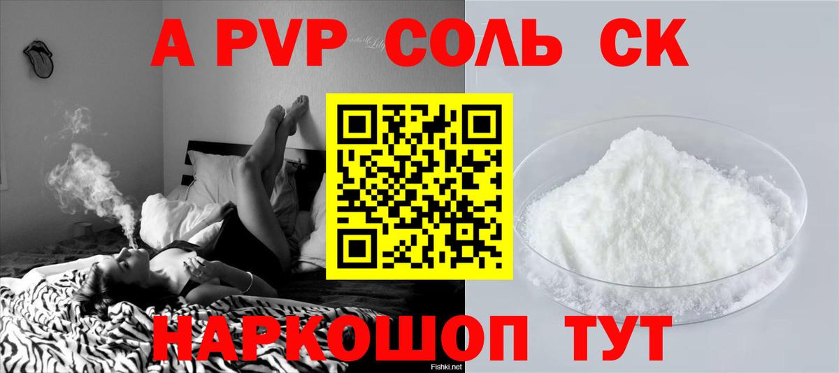 APVP  Alfa_PVP крисы CK  Буйнакск  Вход с VPN  Alfa_PVP VHQ 