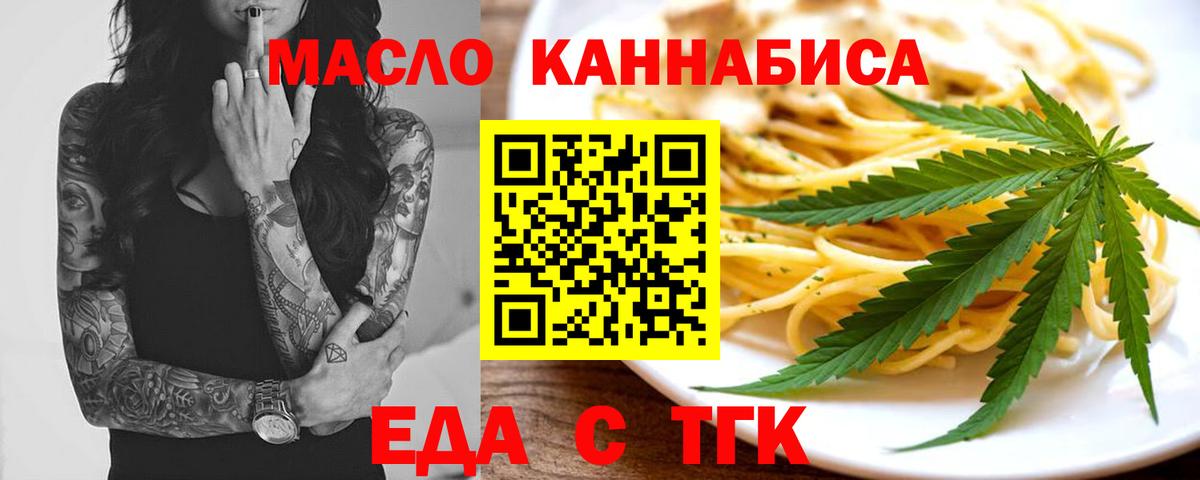 Буйнакск  Печенье с ТГК марихуана  Вход с VPN 