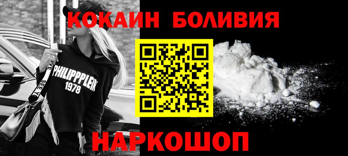 Cocaine Fish Scale  Cocaine Columbia  Вход с VPN  Буйнакск 