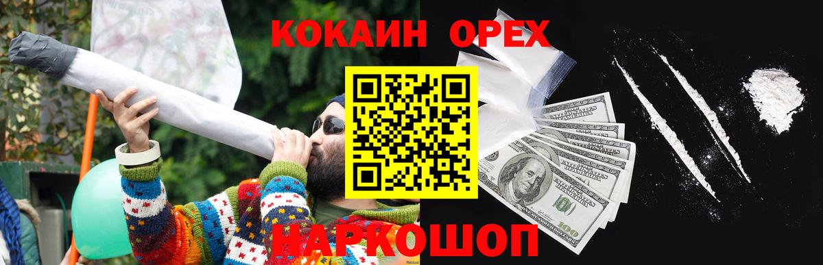 Кокаин Fish Scale Буйнакск