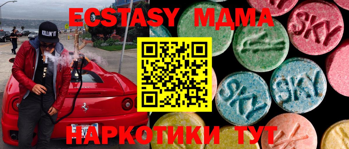 гидра зеркало  Ecstasy  Буйнакск  Вход с VPN  Экстази 99%  Ecstasy таблы 