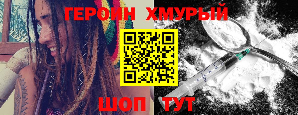 ГЕРОИН  Вход с VPN  Буйнакск  ГЕРОИН хмурый 