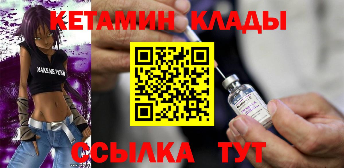 Кетамин VHQ Буйнакск