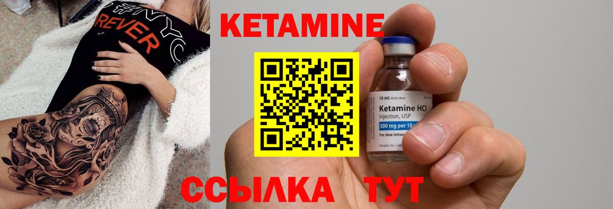 Буйнакск  КЕТАМИН ketamine  КЕТАМИН VHQ  Вход с VPN 