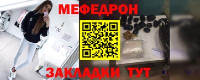 меф VHQ Кимры