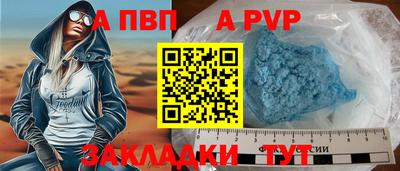 альфа пвп Кинель