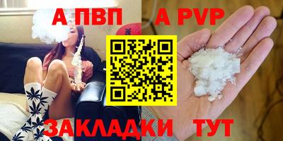 альфа пвп Кинель