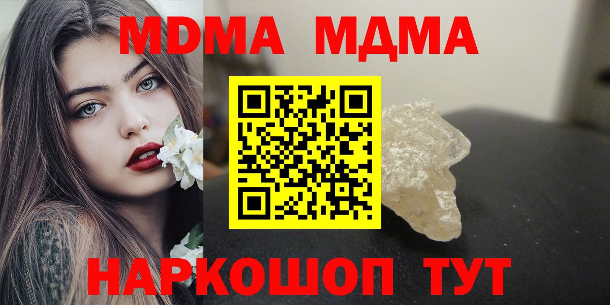 МДМА  Вход с VPN  Буйнакск  МДМА Molly 