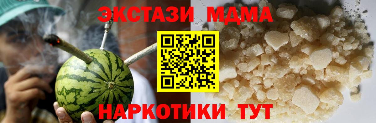 МДМА кристаллы Буйнакск