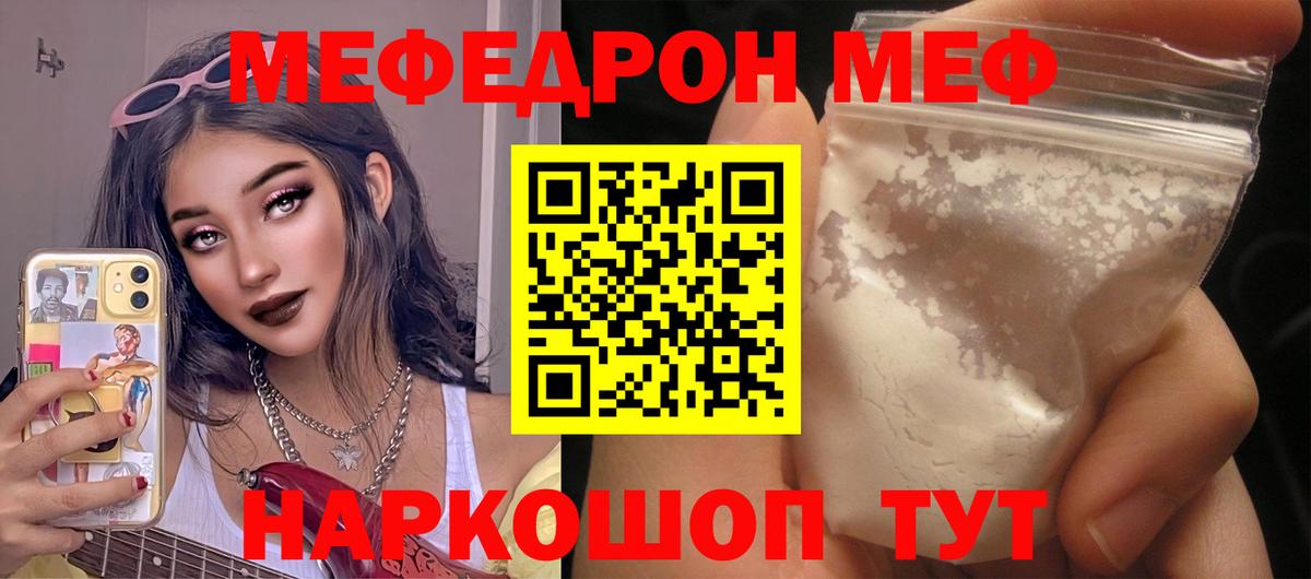 Буйнакск  наркошоп  Вход с VPN  Меф мука  Меф  Мефедрон 