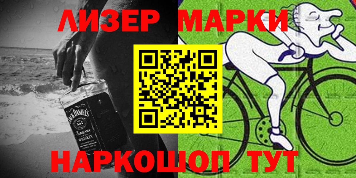 Наркотические марки  Марки N-bome 1500мкг  Вход с VPN  Марки N-bome 1500мкг  Буйнакск 