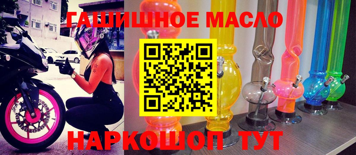 Дистиллят ТГК THC oil  Вход с VPN  Буйнакск 