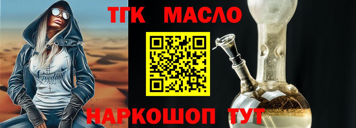 ТГК жижа Буйнакск